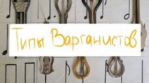 14 типов варганистов. Смешная игра на варгане