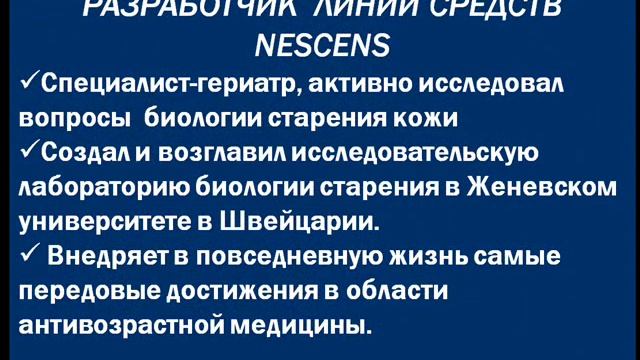 NESCENS смотреть онлайн