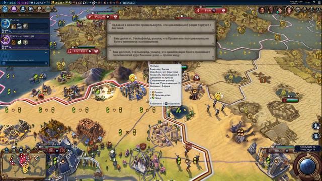 Sid Meier's Civilization VI КООП "Политика на троих или Виктория в змеючнике" #10 смотреть онлайн