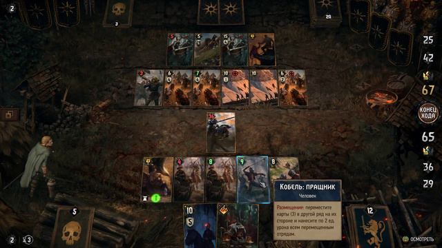 Прохождение Thronebreaker The Witcher Tales: Часть 6 -  Пепелища Аэдирна