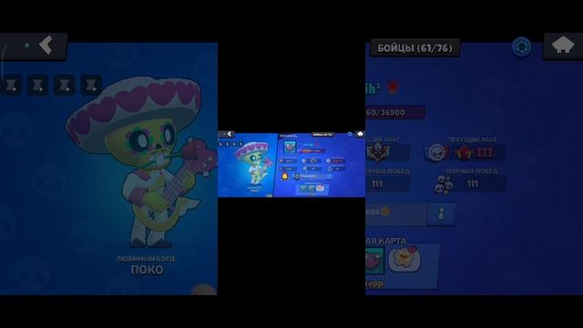 Brawl Stars я смотрю кто на первом месте за тика