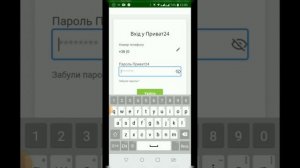 Проходження авторизації пенсіонера на порталі ПФУ через BankID | Авторизація через Приват24
