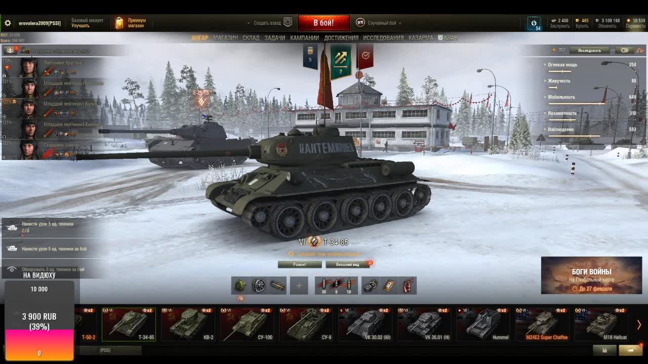 Т-34-85
