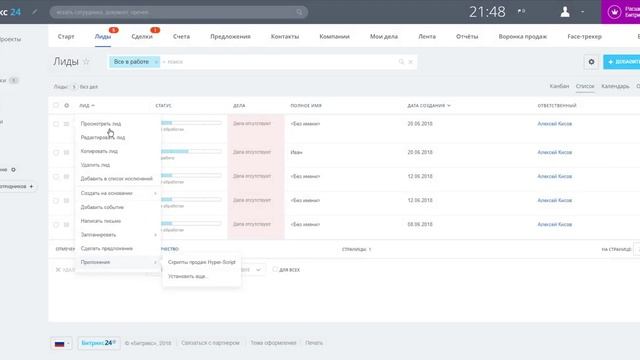 Видеоинструкция о работе с полями в HyperScript смотреть онлайн