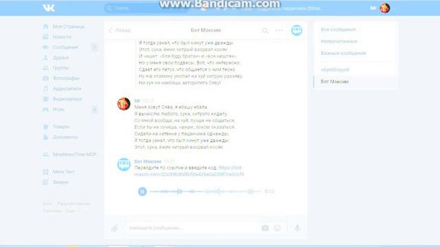Песя Сява Бот Максим из вк поет песню СЯВА смотреть онлайн