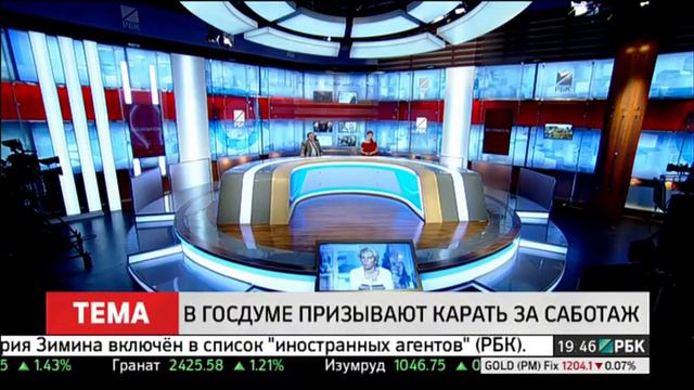 В Госдуме призывают карать за саботаж смотреть онлайн