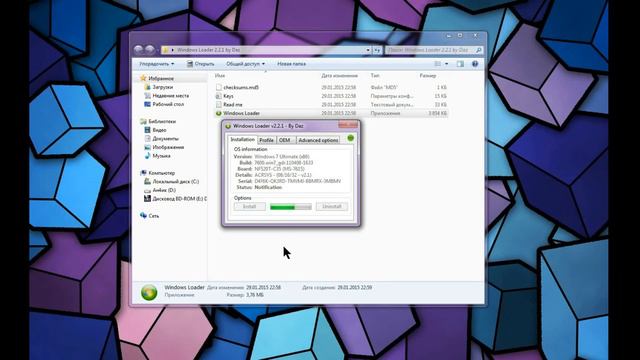Как активировать Windows 7 смотреть онлайн