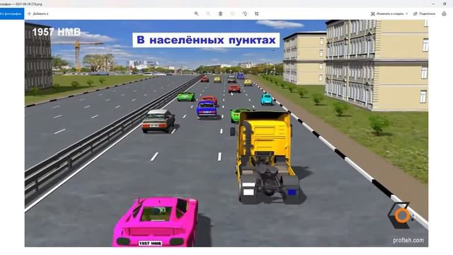 Занятие 8 часть 1. ПДД 2021. Тема 9 – Расположение ТС, Тема 10 – Скорость Движения. смотреть онлайн
