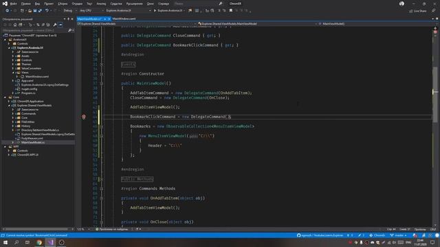 #26 - Делаем закладки (Menu MVVM in WPF & AvaloniaUI) смотреть онлайн