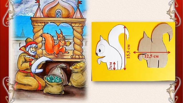 «Белочка» смотреть онлайн