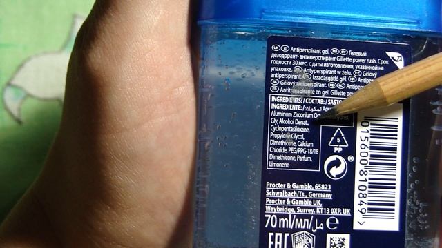 Гелевый дезодорант антиперспирант Gillette Power Rush