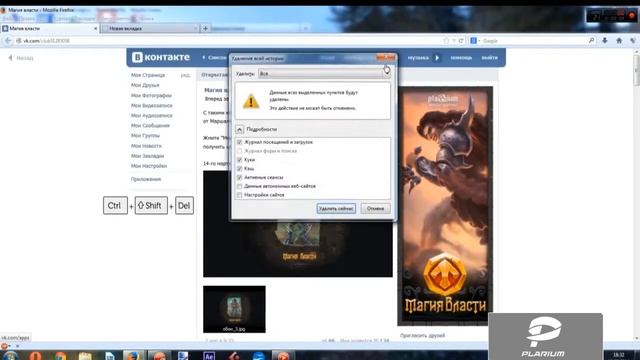 Чистка кэш в Mozilla Firefox/How to Clear Your Browser's Cache in Mozilla Firefox смотреть онлайн