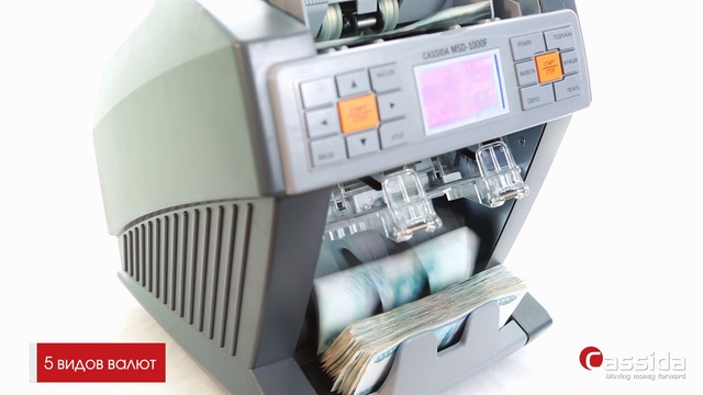 Сортировщик банкнот Cassida MSD 1000 series смотреть онлайн