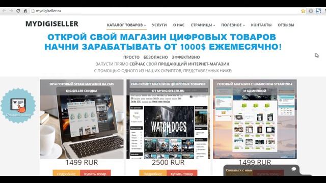 Как арендовать интернет магазин аккаунтов? Создать свой магазин по продаже игр за 300 Рублей смотреть онлайн