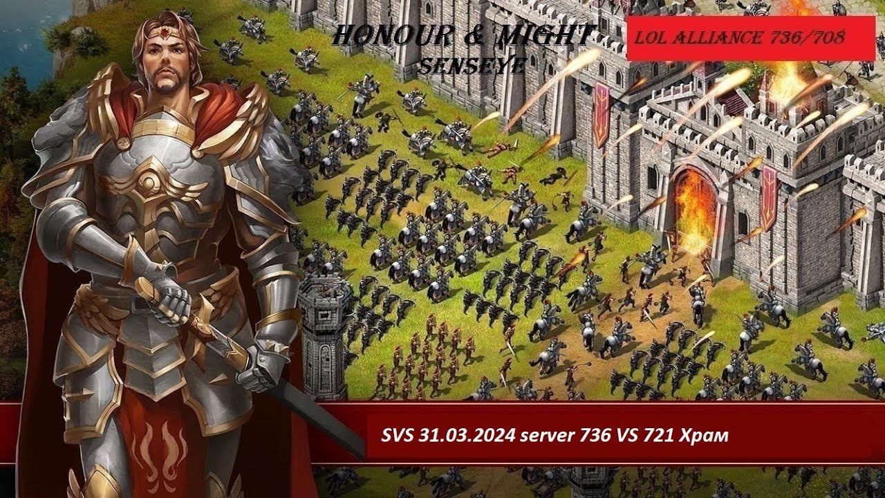 SVS 31 03 2024 Игра на храме смотреть онлайн