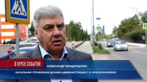 Безопасность дорожного движения. Установка светофоров