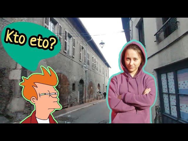 Вы подозрительны, если... #европа смотреть онлайн