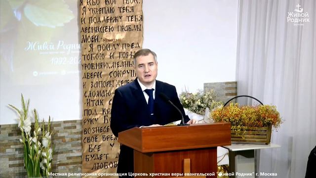 Вступительное Слово брат Сергей / Тебе лишь в Выси лучезарной, польется гимн мой благодарный смотреть онлайн