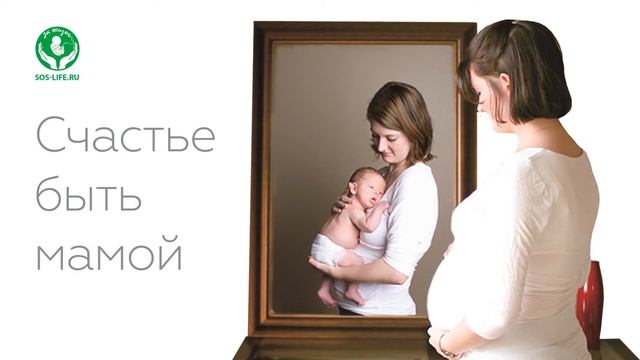 Счастье быть мамой смотреть онлайн