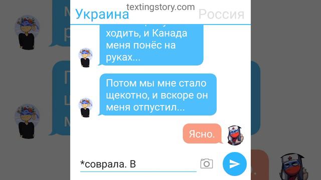 | КАНТРИХУМАНС | ПЕРЕПИСКА | УКРАИНА И РОССИЯ | ЧАСТЬ 11 | смотреть онлайн