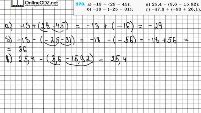 Задание № 273 - Математика 6 класс (Зубарева, Мордкович) смотреть онлайн
