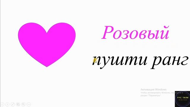 РАНГЛАР РУС ТИЛИДА || Рус тилини биргаликда урганамиз! смотреть онлайн