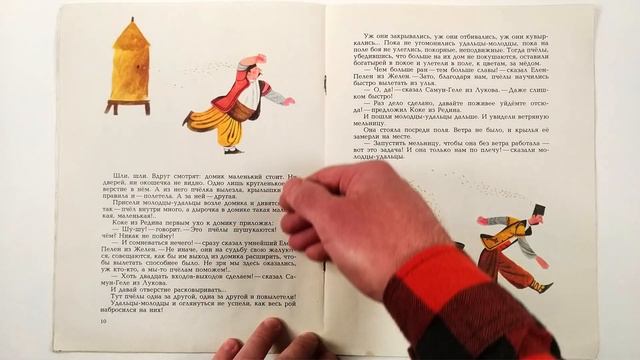 Три мужика - три простака. Виктор Важдаев. Илл. Евгения Монина 1978 / Three Men - Three Simpletons смотреть онлайн