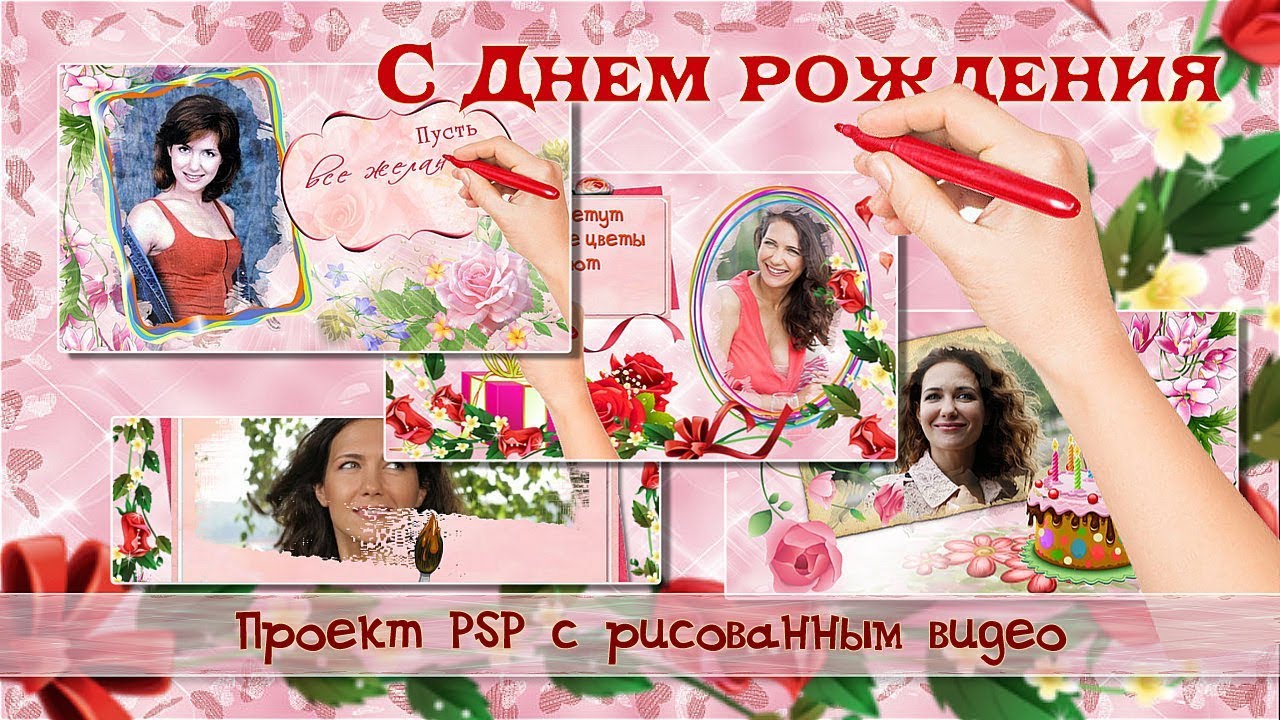 Поздравление женщине | Congratulations to the woman - Free project ProShow Producer смотреть онлайн
