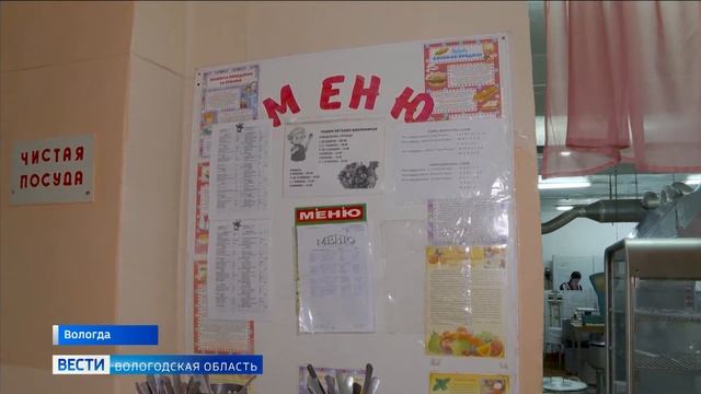 В крупнейших школах Вологды установили тепловизоры смотреть онлайн