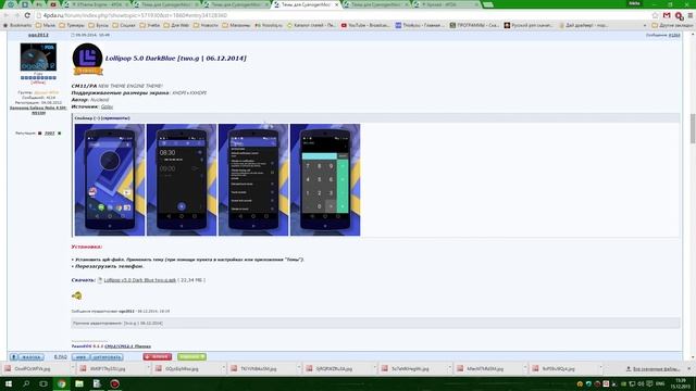Как установить темы CyanogenMod 10/11 на ЛЮБЫЕ прошивки смотреть онлайн