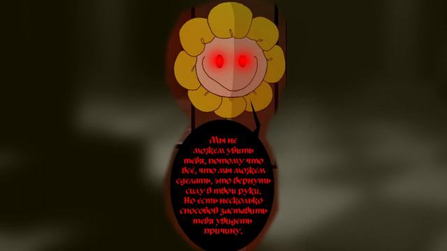 Deeper Down RUS Часть 7 (Комикс Undertale dub) смотреть онлайн