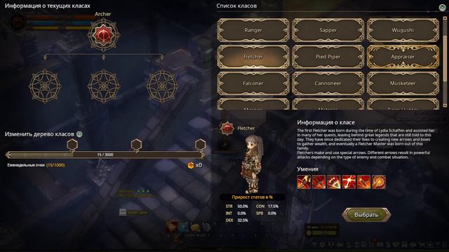 Tree of Savior ПЕРВЫЙ ВЗГЛЯД смотреть онлайн