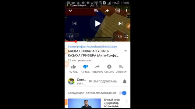ребет заходити будит кяс го смотреть онлайн
