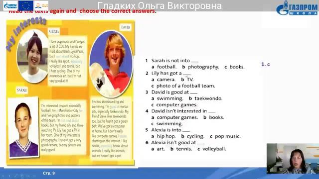 6 классы Английский язык Гладких Ольга Викторовна смотреть онлайн