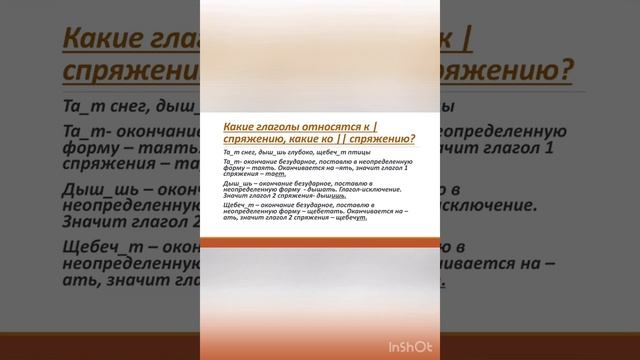 15.04.2020 Русский язык «Правописание личных окончаний глаголов» смотреть онлайн