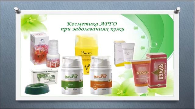 Презентация компании АРГО Presentation of ARGO смотреть онлайн