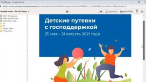 Добавление новости на госвеб