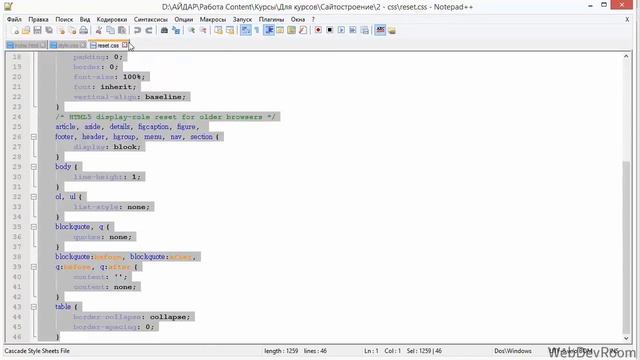 Reset (Файл сброса стилей) в CSS - Урок #18 - Уроки по CSS смотреть онлайн