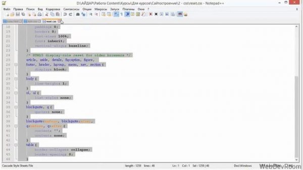 Reset (Файл сброса стилей) в CSS - Урок #18 - Уроки по CSS