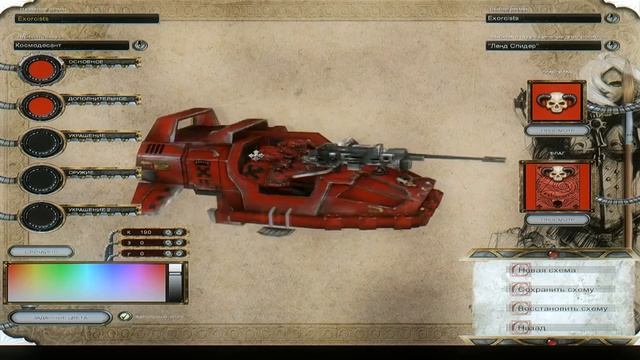 Dawn of War - BloodLine Mod [Space Marines][Units] смотреть онлайн