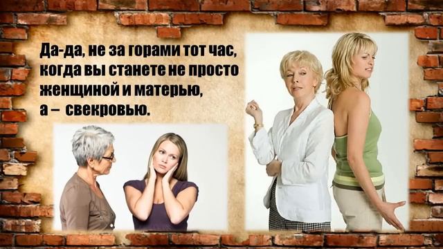 Буктрейлер М. Метлицкая Дневник свекрови (автор Фитисова В.В.) смотреть онлайн