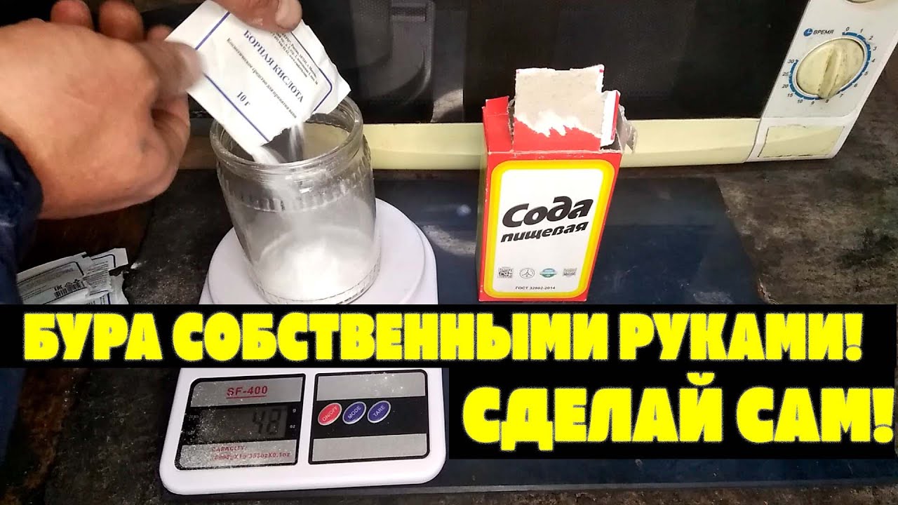 Бура собственными руками! дома не надо бегать искать! Сделай сам!.mp4 смотреть онлайн