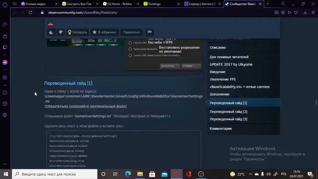 JAK ZWIĘKSZYĆ FPS W ARK