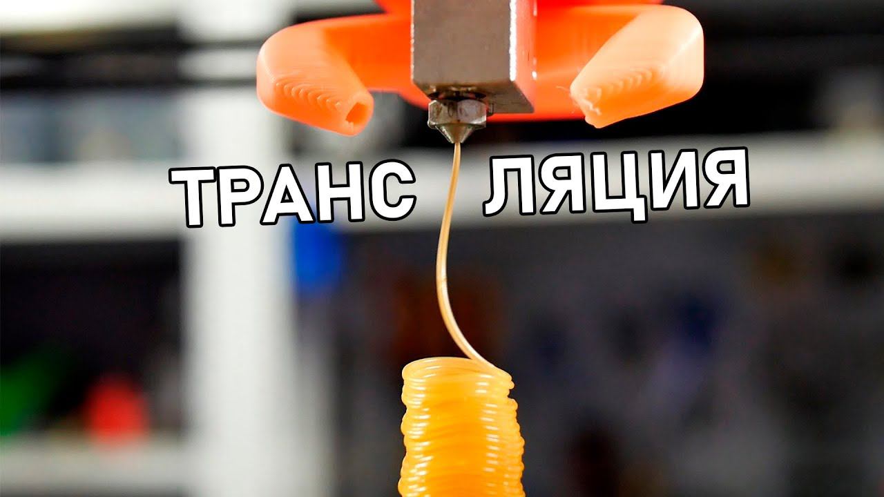 Почему не литьё??? Стрим смотреть онлайн