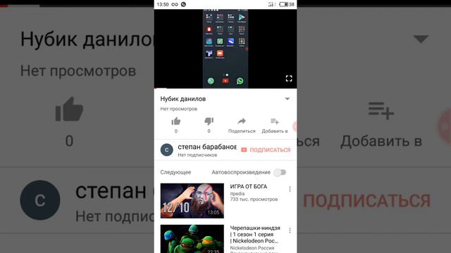 Нубик данилов смотреть онлайн