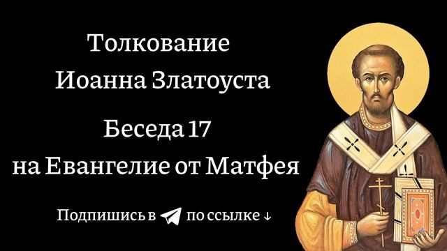 Кто смотрит на женщину с вожделением уже прелюбодействовал… Объяснение слов Христа из Евангелия смотреть онлайн