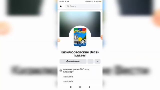 Как написать сообщение другу в Фейсбуке с телефона? смотреть онлайн