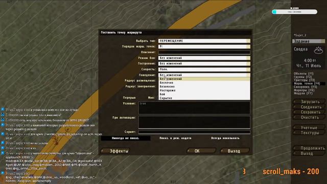 ARMA 2 [Пиратка] делаем миссию СТРИМ!!! смотреть онлайн