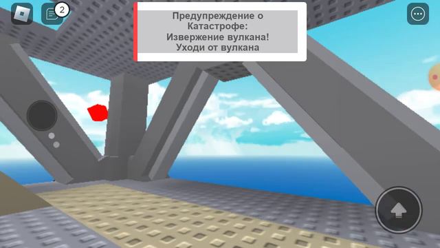 Выживание в роблокс разрушение 2 . смотреть онлайн