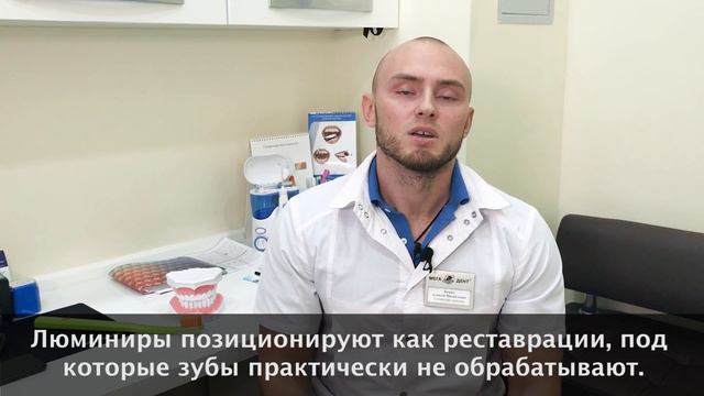 Виниры и люминиры — Алексей Божко смотреть онлайн